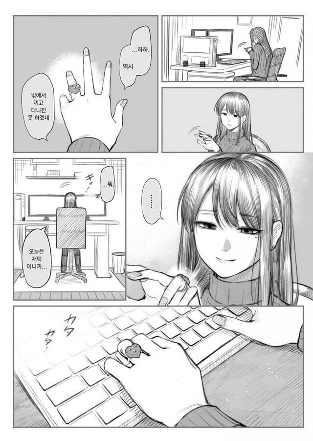 애인의 자존감을 깍아내는 여자_13.jpg