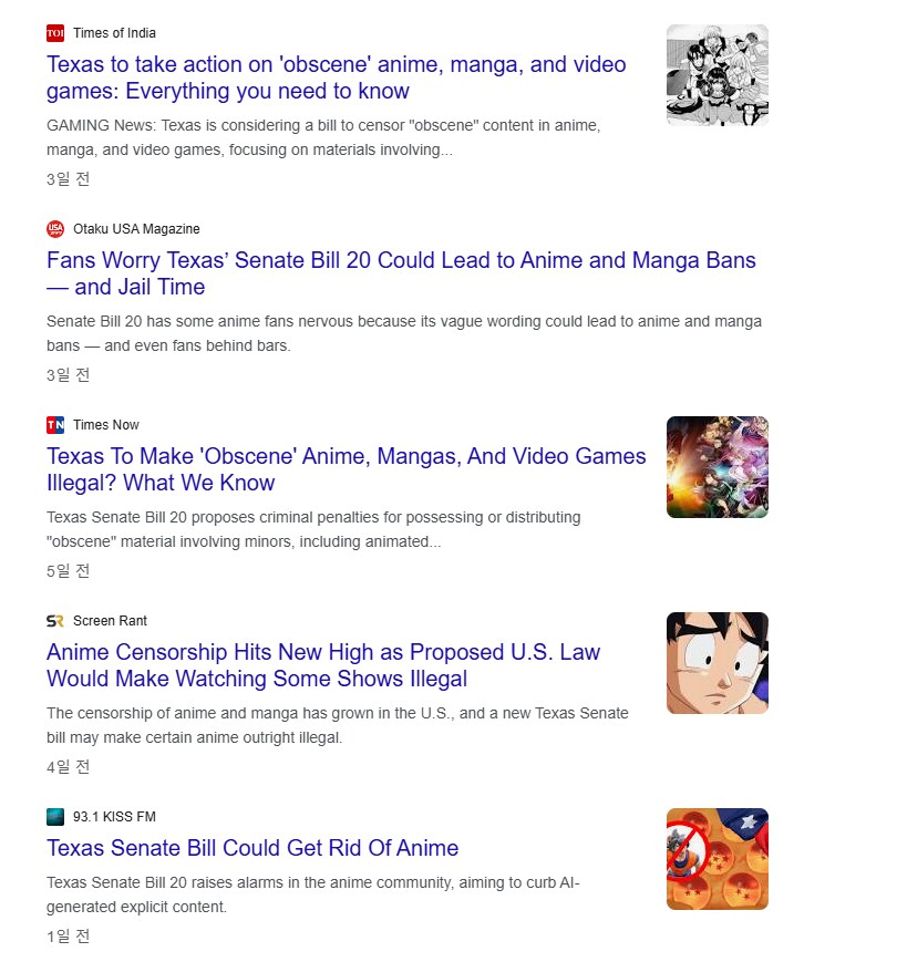 미국 텍사스 일본 만화 금지법 발의ㅋㅋㅋㅋㅋㅋ_1.png