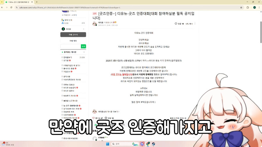 굿즈 인증대회를 연 버튜버_3.jpg