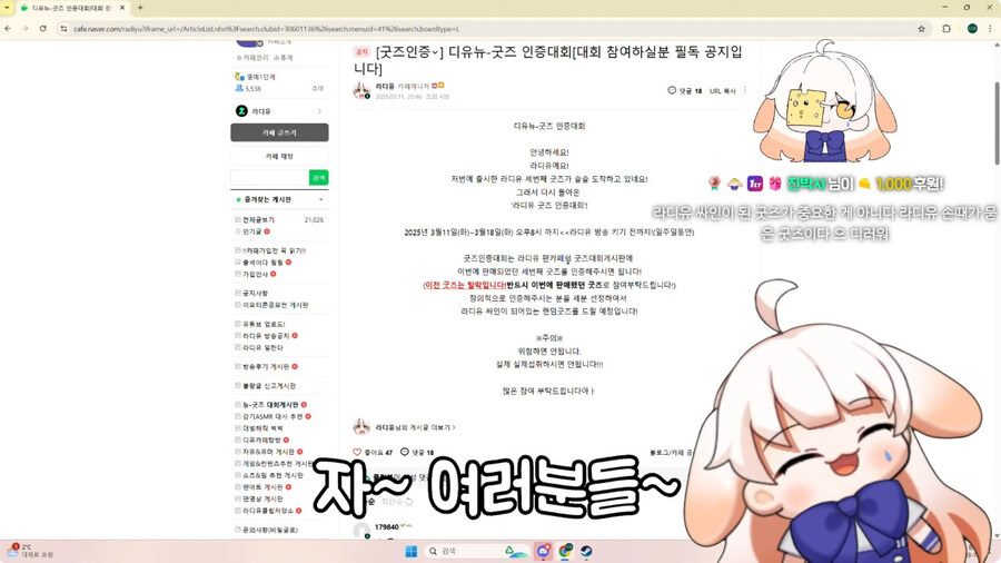 굿즈 인증대회를 연 버튜버_12.jpg