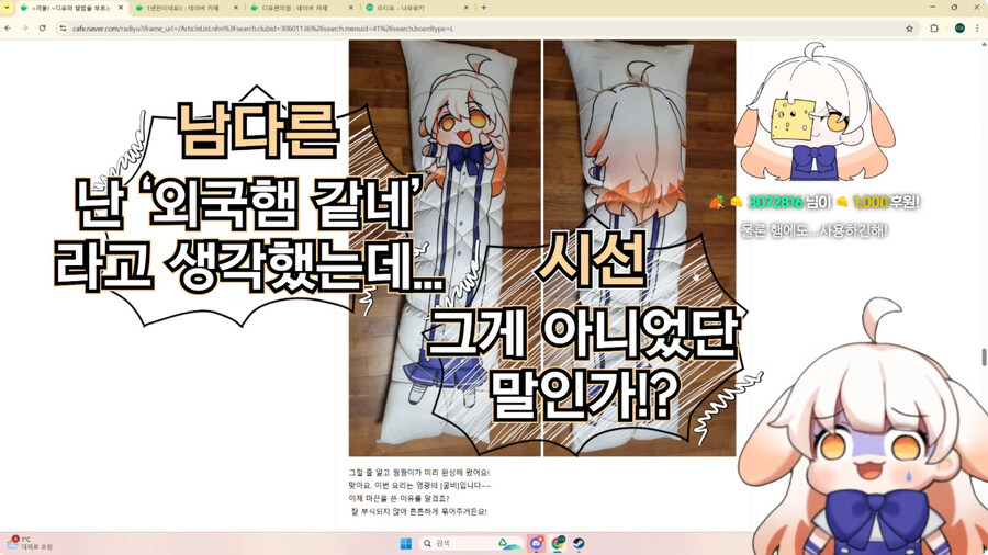 굿즈 인증대회를 연 버튜버_41.jpg