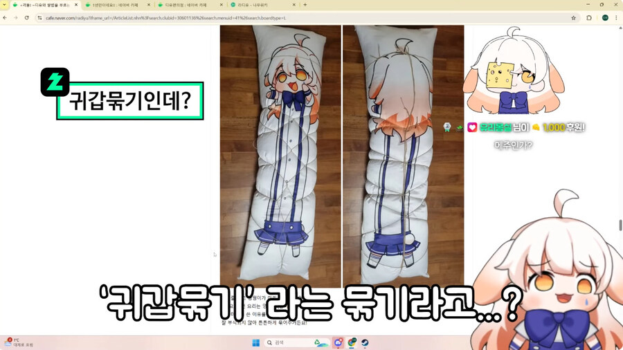 굿즈 인증대회를 연 버튜버_39.jpg