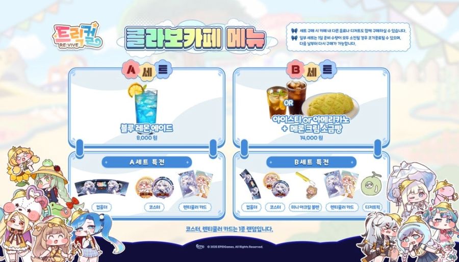 트릭컬 리바이브 × 골든 크레마 콜라보 카페 진행 안내(~4월 6일)_3.jpg