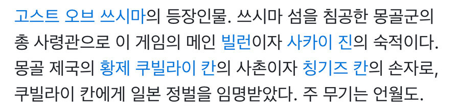 몽골인들이 굴욕적으로 느꼈다는 역사능욕 오픈월드 게임.jpg_2.jpg