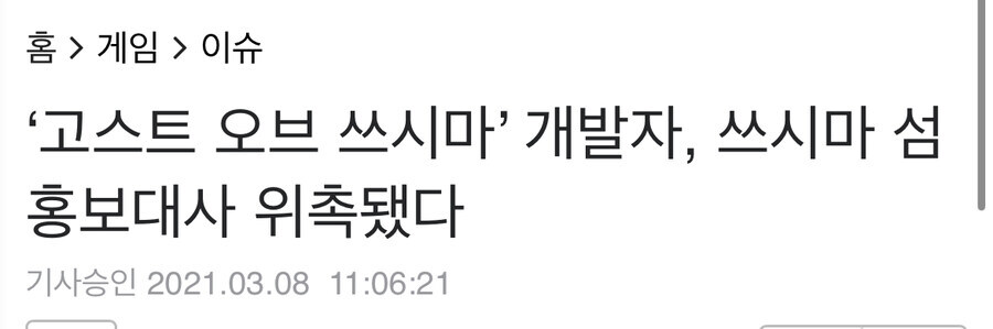 몽골인들이 굴욕적으로 느꼈다는 역사능욕 오픈월드 게임.jpg_4.jpg