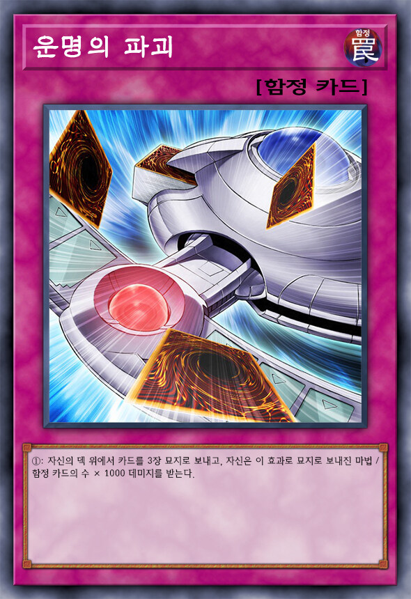 [팬픽] 유희왕 D-GEN TURN-35_4.jpg