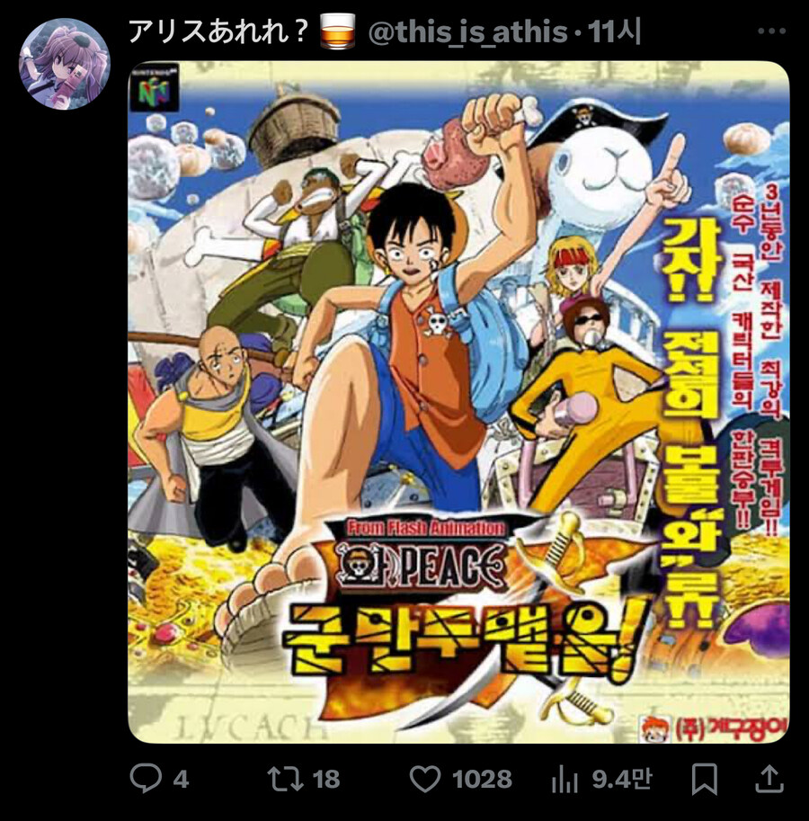 자국에선 죽었는데 옆나라에서 살아남은 밈들_2.jpg