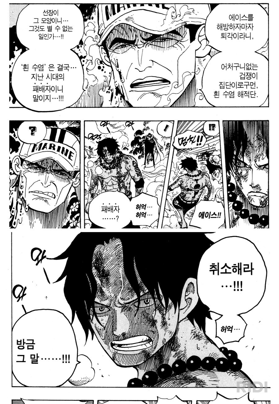 아카이누의 패드립에 분노하며 취소하라는 에이스.jpg_1.jpg