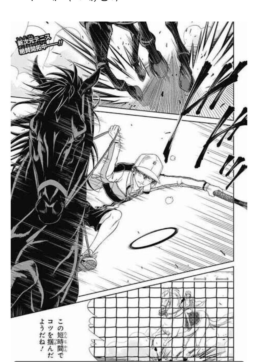 테니스의 왕자 근황_5.jpg