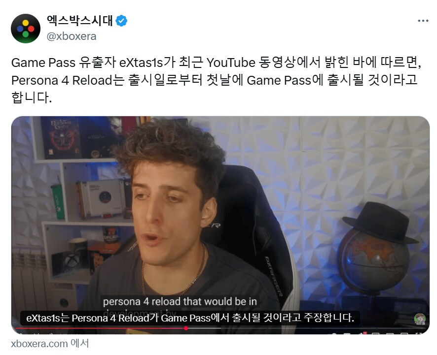 [루머]페르소나4 리메이크 게임패스 데이원_1.png