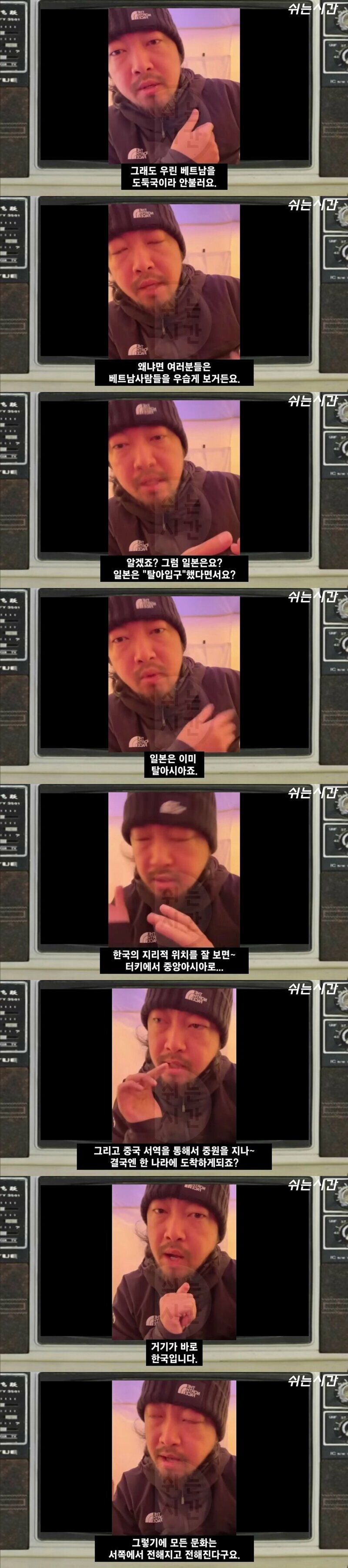 한국이 도둑국이라며 이유를 설명하는 중국인_2.png