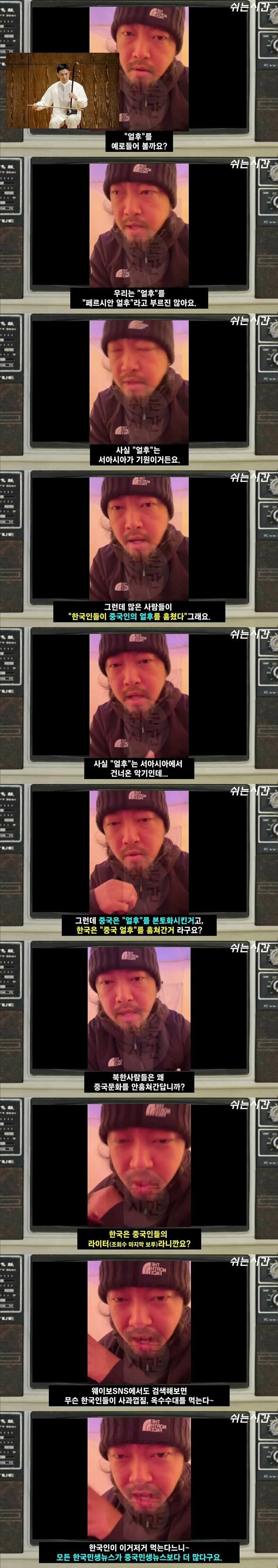 한국이 도둑국이라며 이유를 설명하는 중국인_3.png