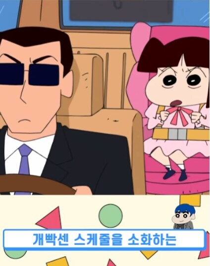 짱구) 수지 경호원 흑곰 연봉 클라스_2.jpg