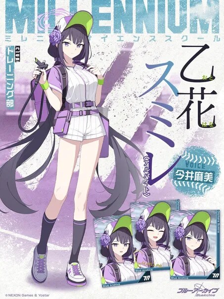 블루아카) 스미레 아르바이트 의상 보고 작성한 비어걸, 비어보이 관련 잡설._1.png