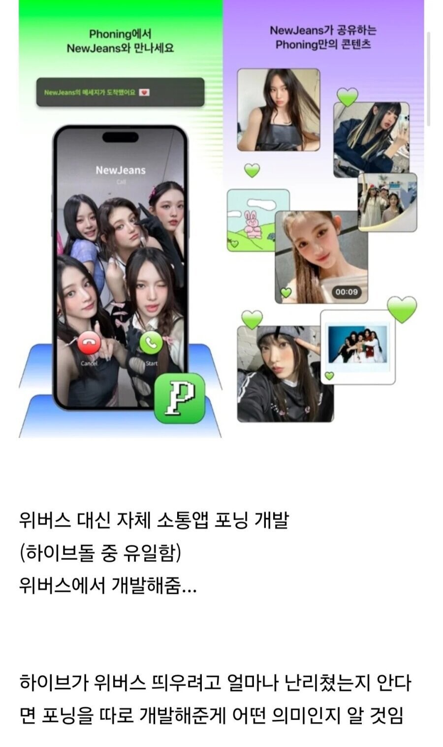 [뉴진스] 그들이 하이브에서 받아왔던 차별들_3.jpg