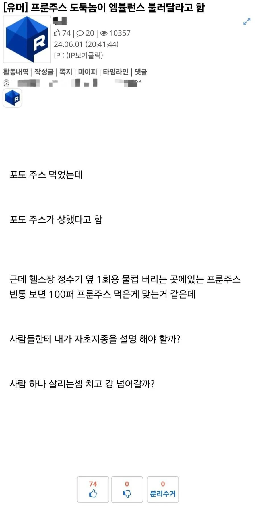 역수입] 인과응보.jpg_4.webp