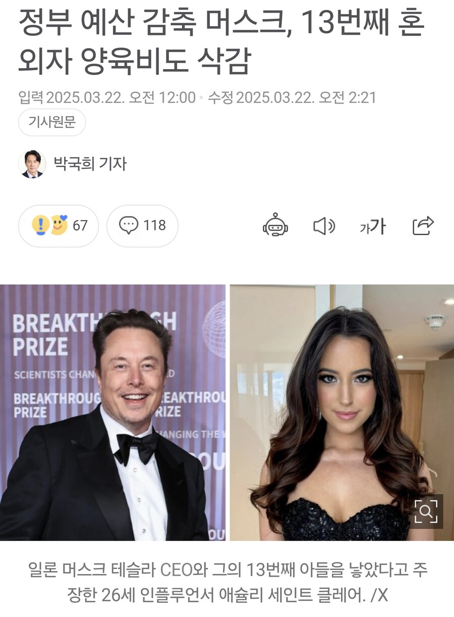 일론 머스크 근황_1.png