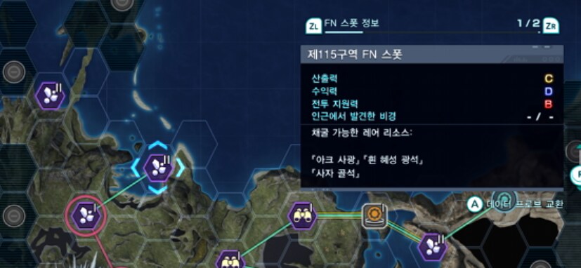 [질문]린과 엘마 인연 퀘스트_1.png