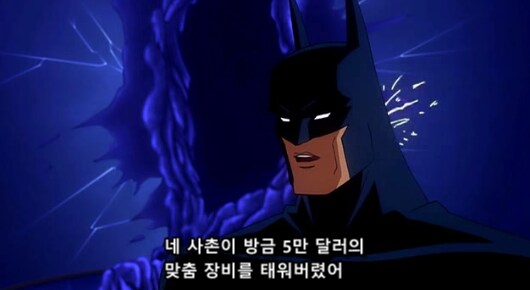 슈퍼맨 주변인 땜에 또 고통 받는 배트맨_18.png