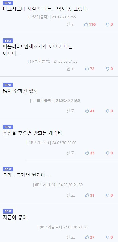 독자들이 작가의 초심을 원하지 않는 만화.jpg_2.jpg