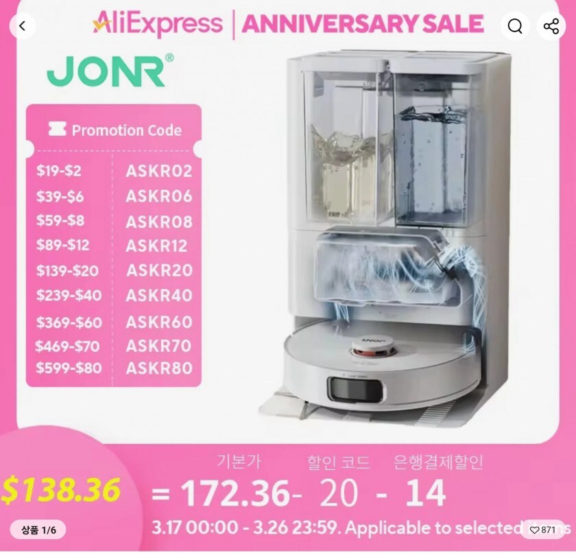 며칠째 IT 커뮤니티에서 화제인 알리발 로봇청소기_2.jpg