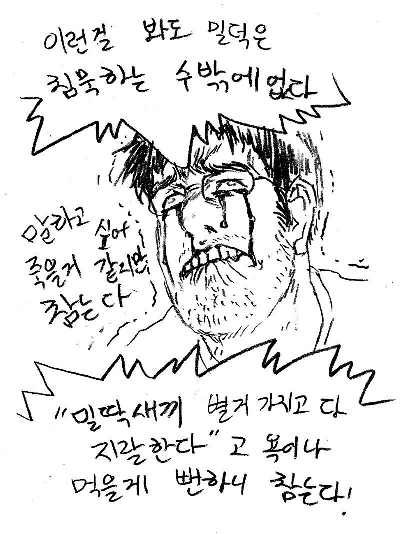 결국 현실을 받아들인 오타쿠.jpg_1.jpg