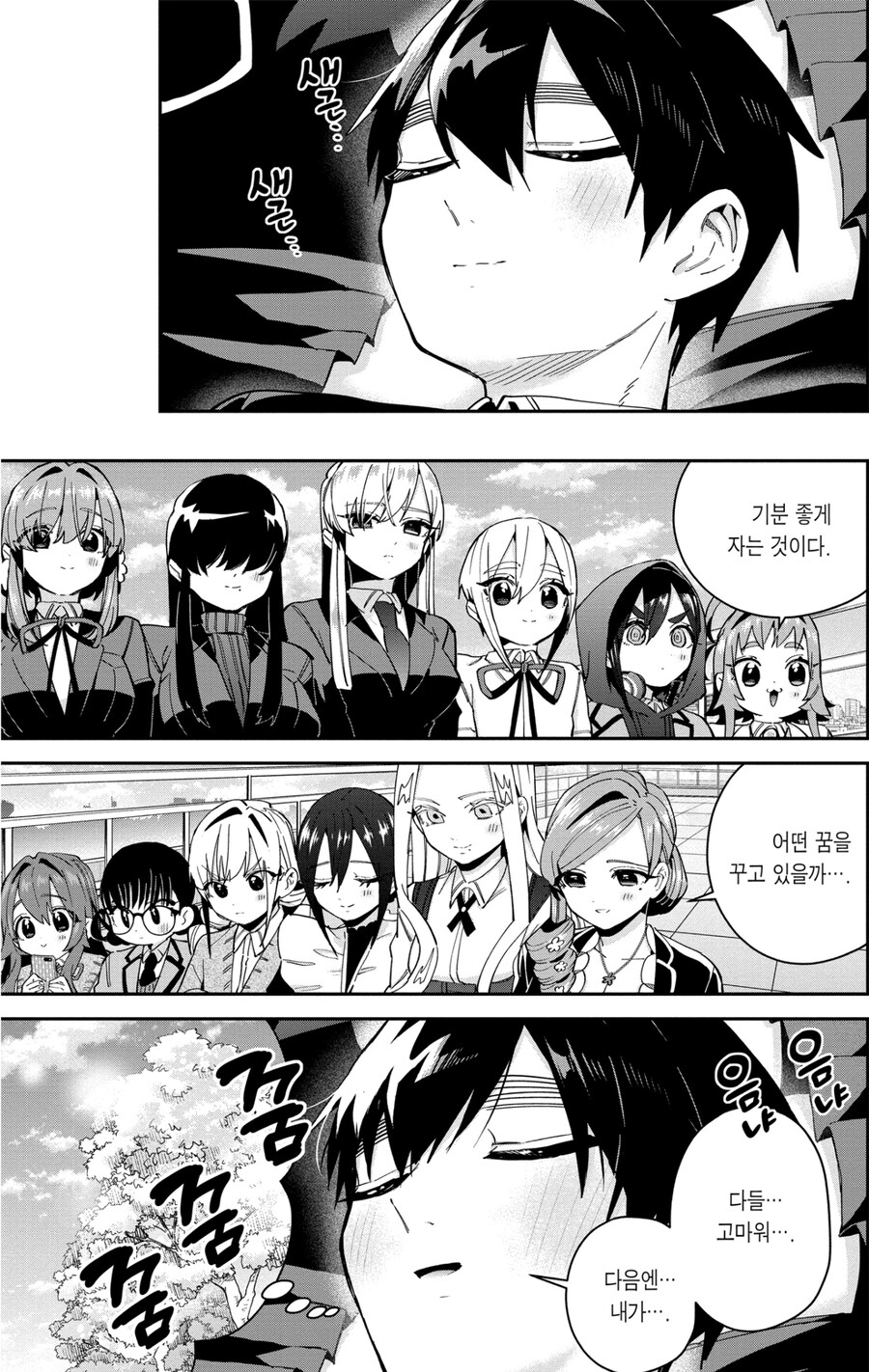 여친100명) 이 만화 초반부터 유명했던 12인 무릎베개의 진실.jpg_1.jpg