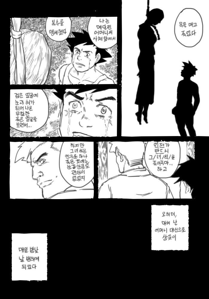 고전 명작 포켓몬 manhwa_15.png