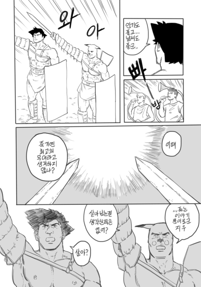 고전 명작 포켓몬 manhwa_22.png