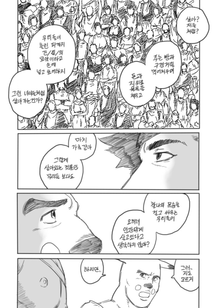 고전 명작 포켓몬 manhwa_23.png
