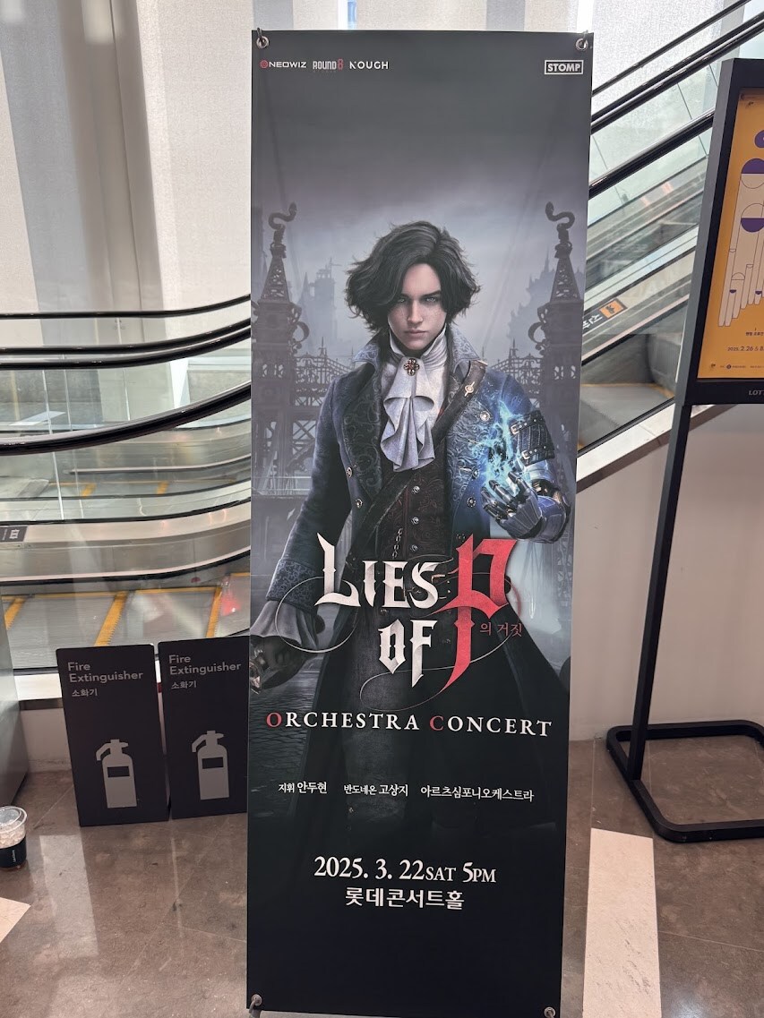 P의거짓) Lies of P Orchestra Concert 롯데콘서트홀_2.jpg