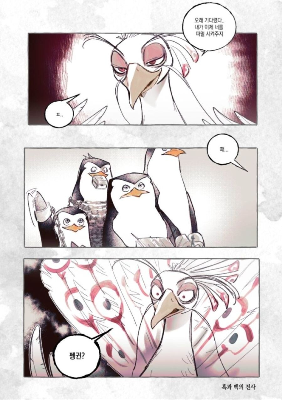 쿵푸팬더)흑과 백의 전사가 널 파멸시킬 것이다!!!_1.jpg