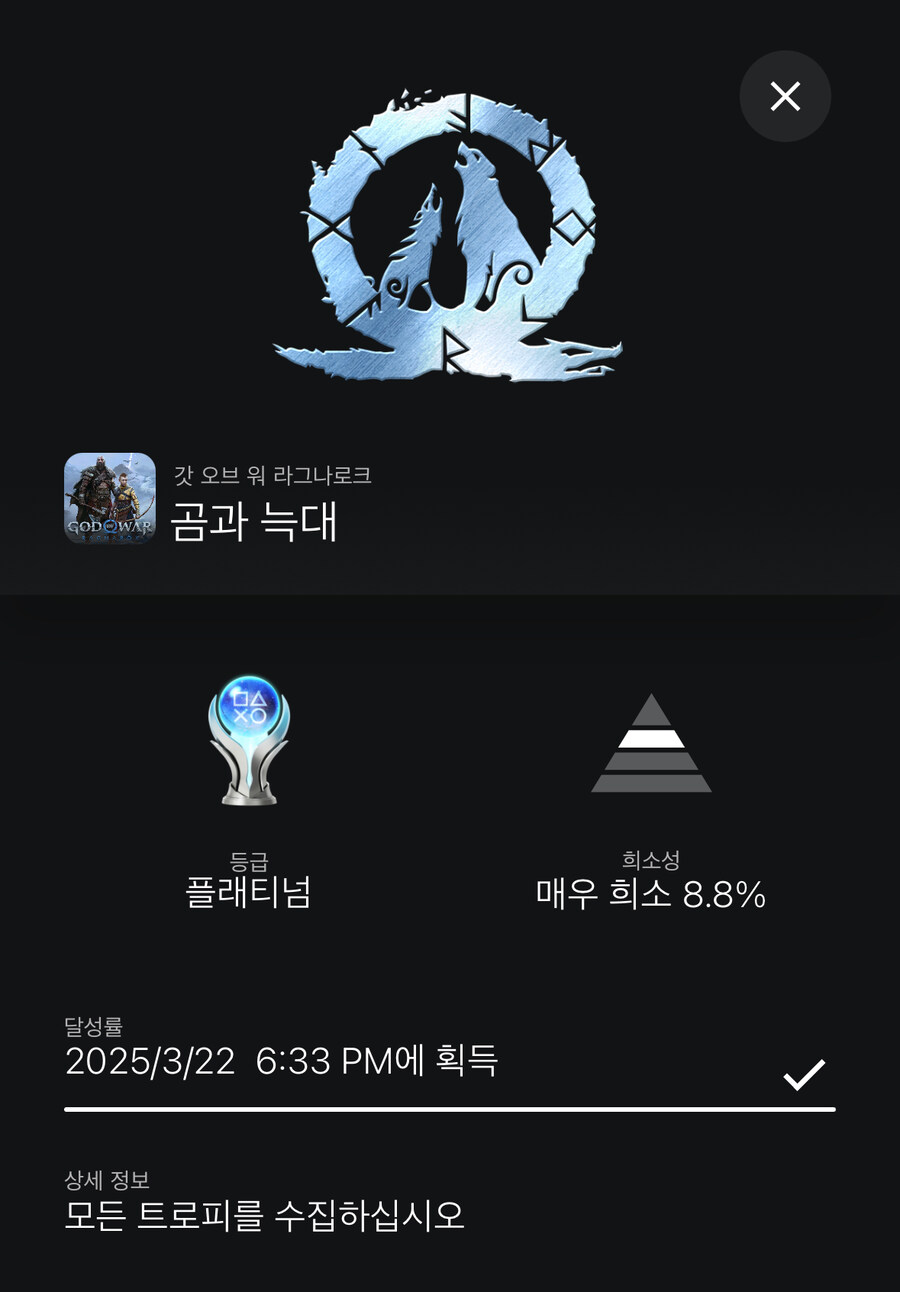플래티넘 땄는데 곰과늑대 무슨 뜻인가요?_1.jpg