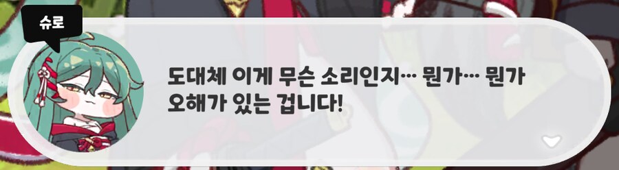 슈로는 우로스가 아니라고 생각하는 개인적인 이유(진짜 스압)_28.png