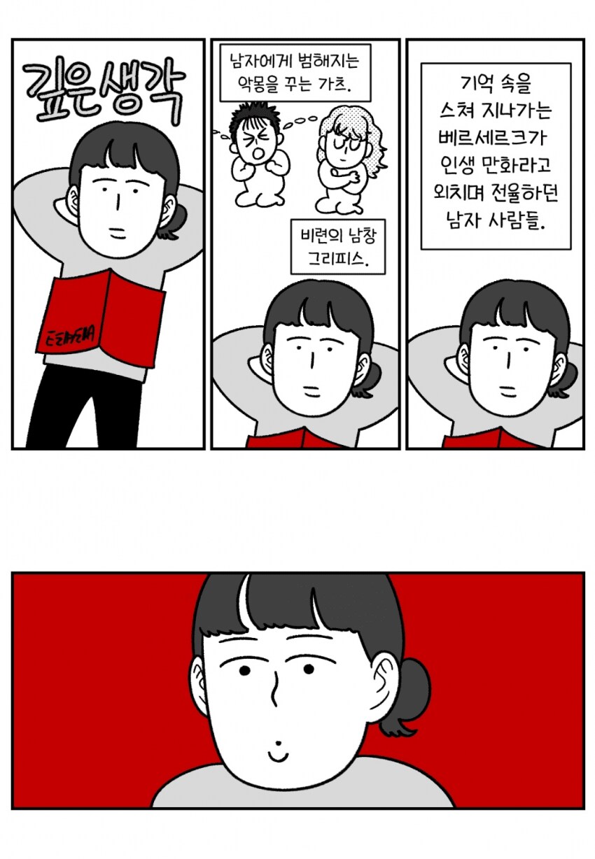 소문으로만 듣던 베르세르크를 직접 본 여성작가_4.png