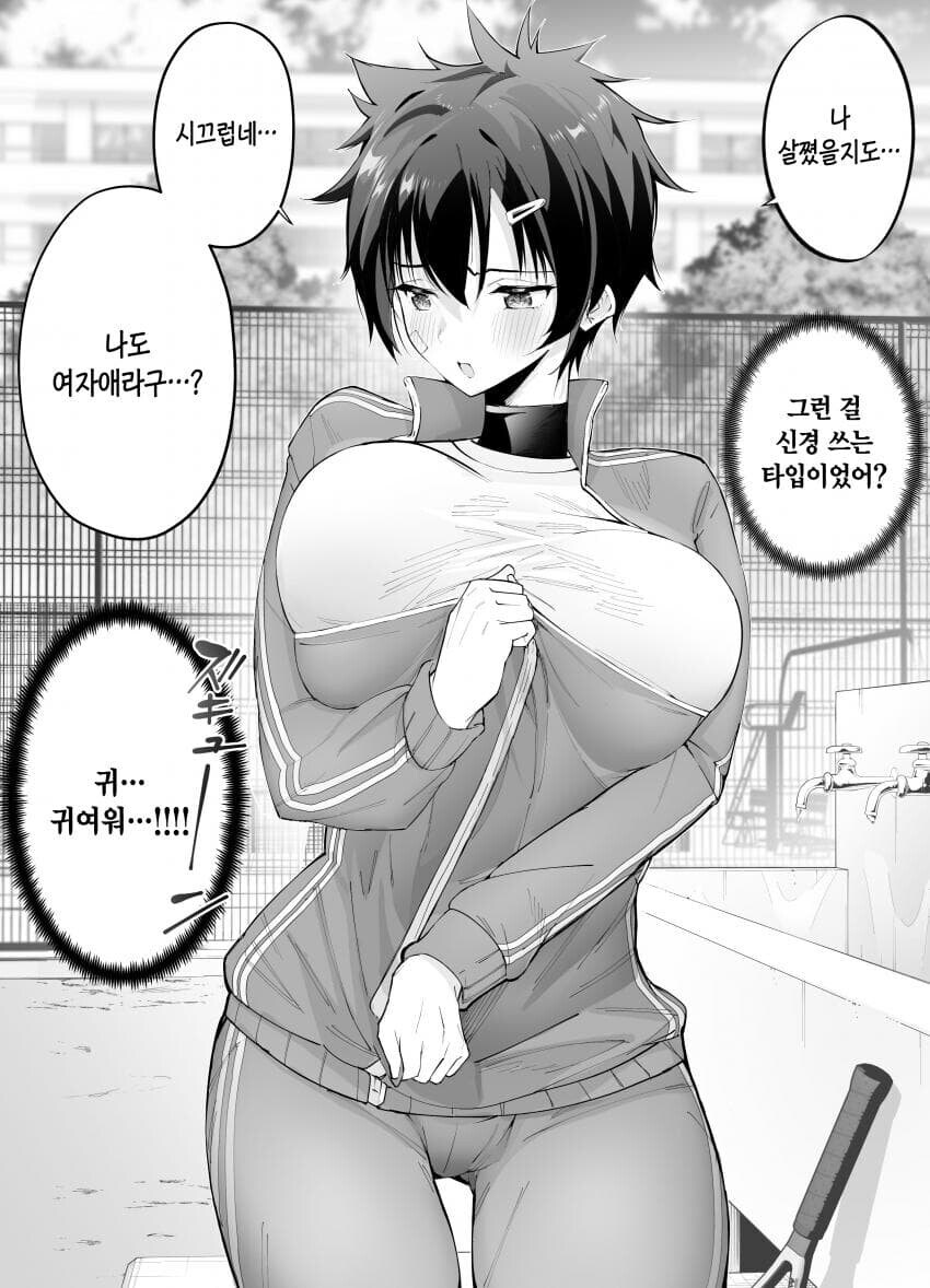 운동부 여자애들.manga_4.jpg