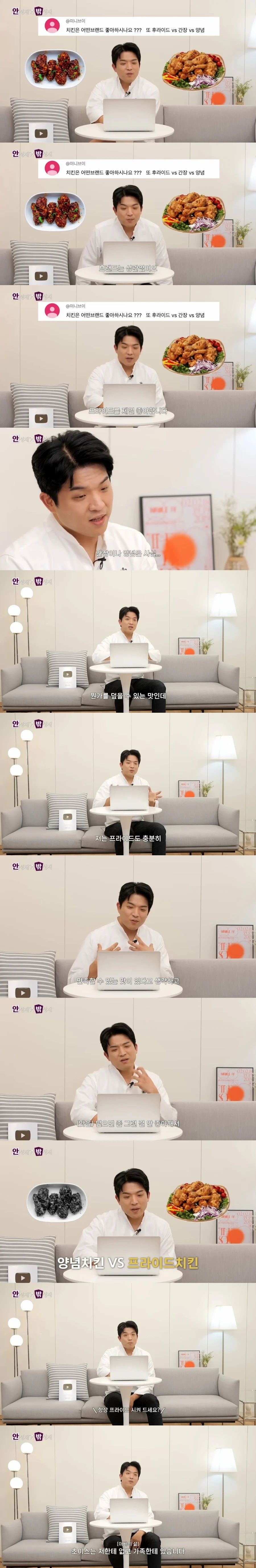 안성재 셰프가 고르는 양념치킨 vs 프라이드치킨_1.webp