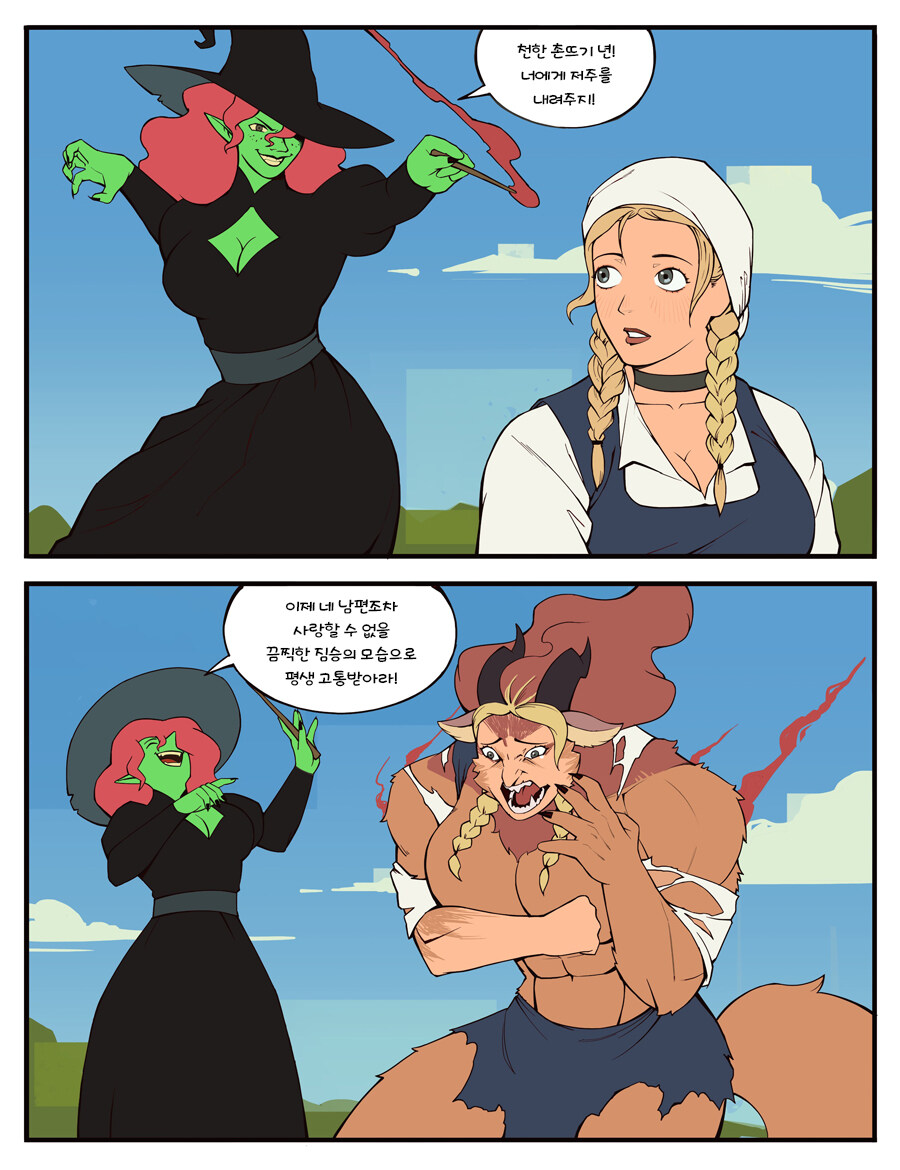 번역) 퍼리 마녀 일대기 (의역많음)_1.jpg