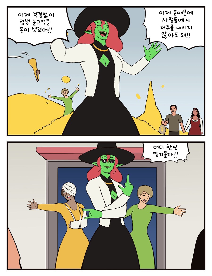 번역) 퍼리 마녀 일대기 (의역많음)_13.png