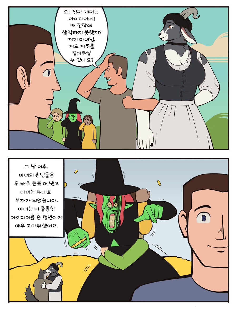 번역) 퍼리 마녀 일대기 (의역많음)_20.png