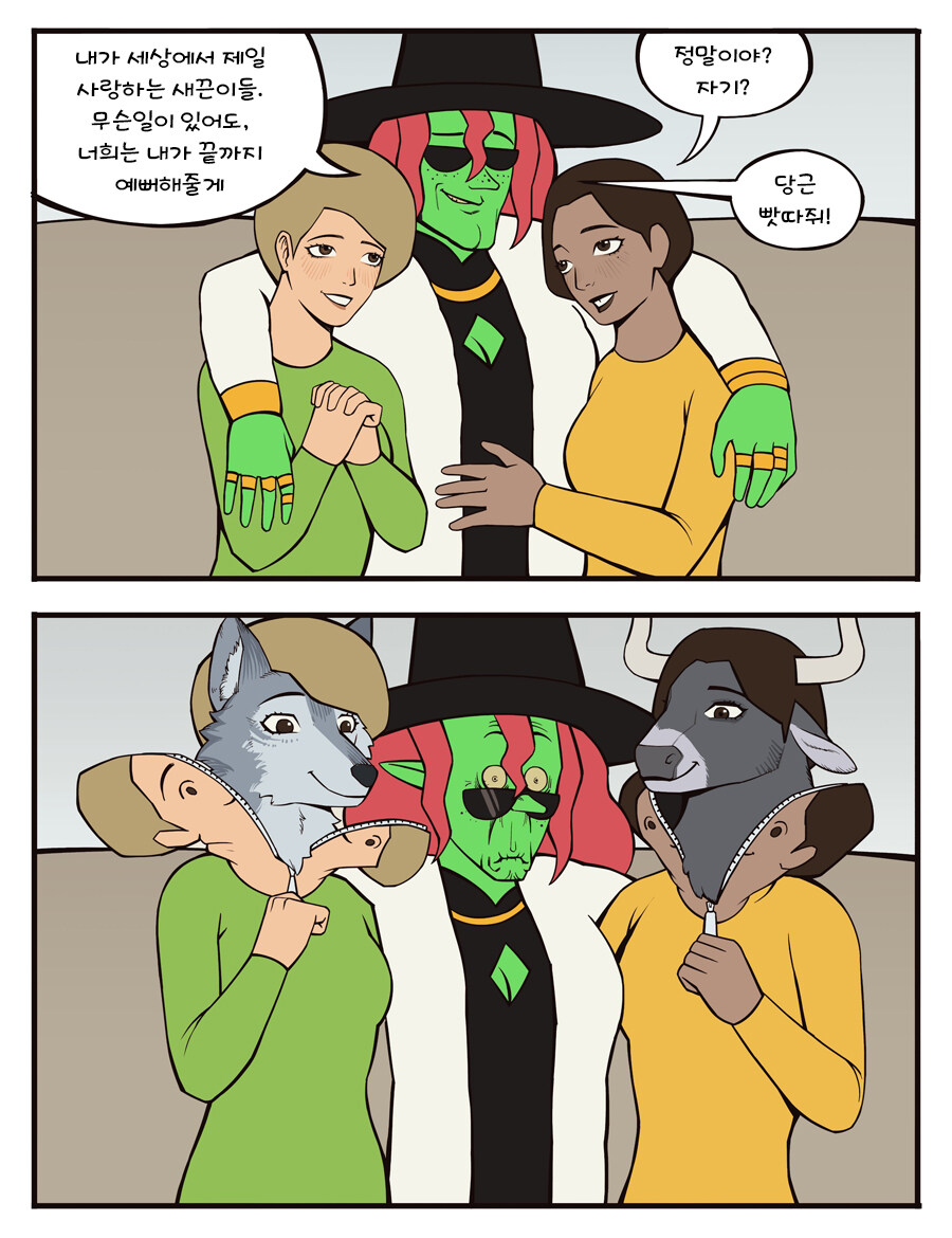 번역) 퍼리 마녀 일대기 (의역많음)_21.jpg