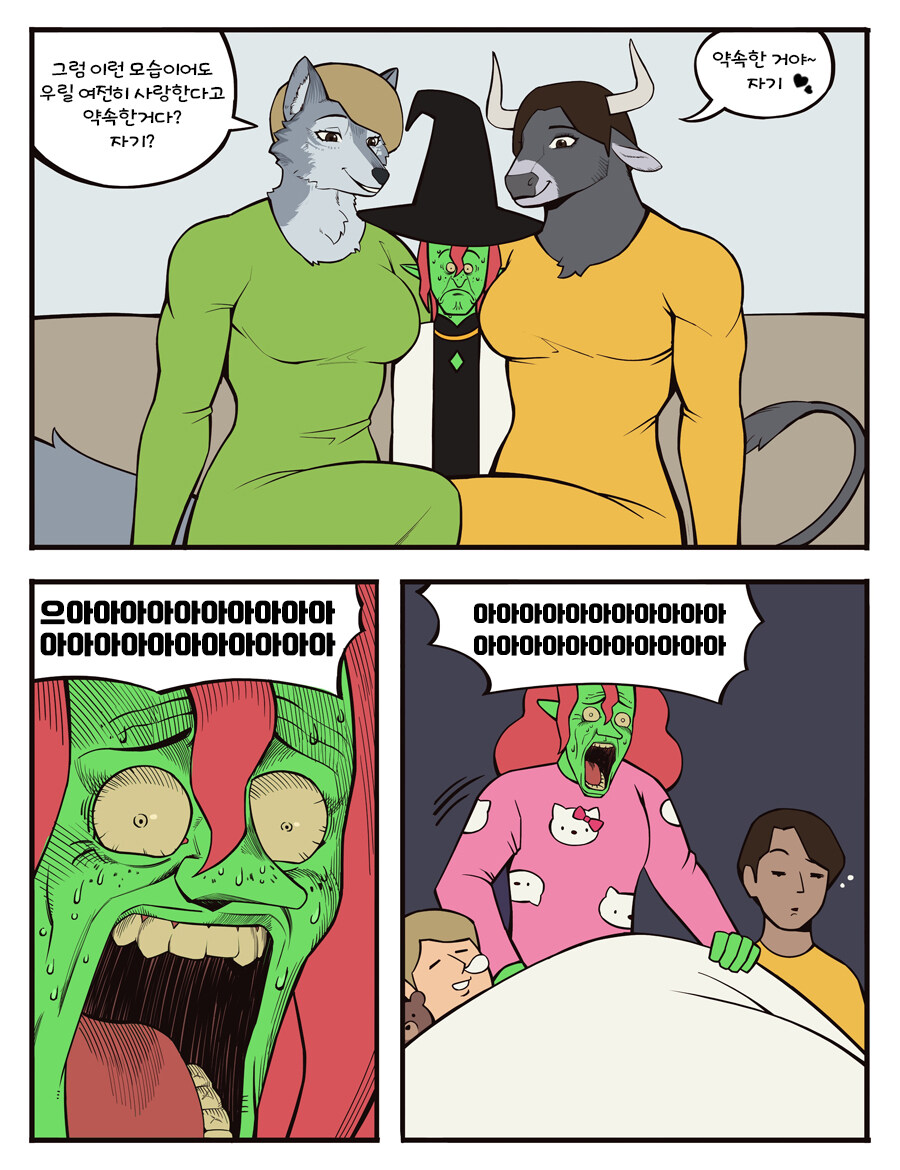 번역) 퍼리 마녀 일대기 (의역많음)_22.jpg