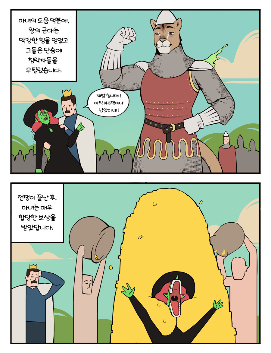 번역) 퍼리 마녀 일대기 (의역많음)_26.jpg