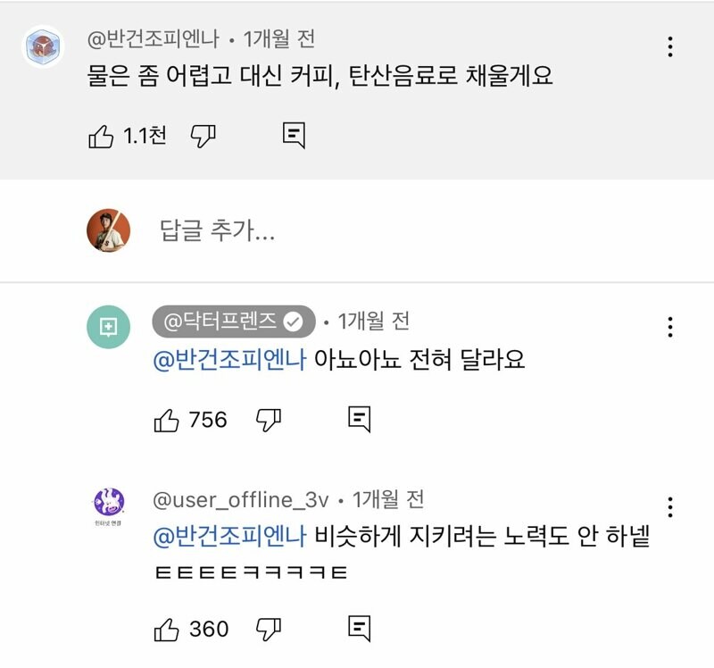 손발 차가울때는 물 1.5L 마시라니까 사람들 반응_4.jpg