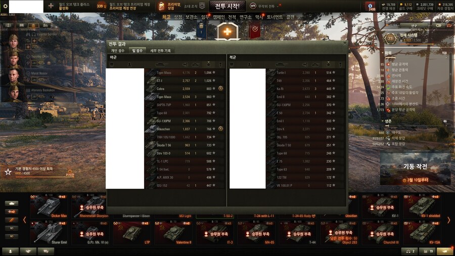 월탱) 멍청하고 단순한 생각만 하는 사람에게 좋은 탱크_1.jpg