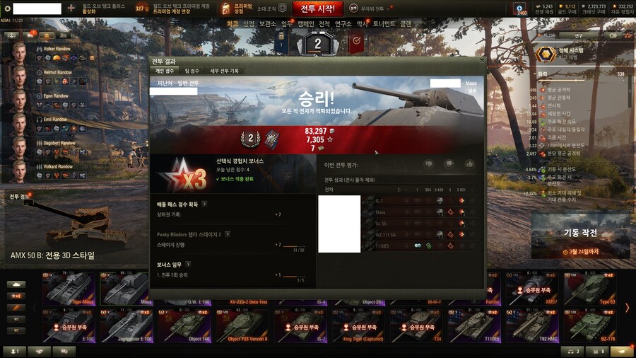 월탱) 멍청하고 단순한 생각만 하는 사람에게 좋은 탱크_2.jpg