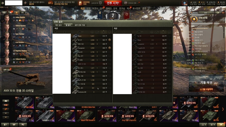 월탱) 멍청하고 단순한 생각만 하는 사람에게 좋은 탱크_3.jpg