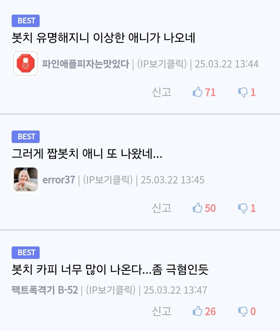 루리웹에서 케이온 취급_2.jpg