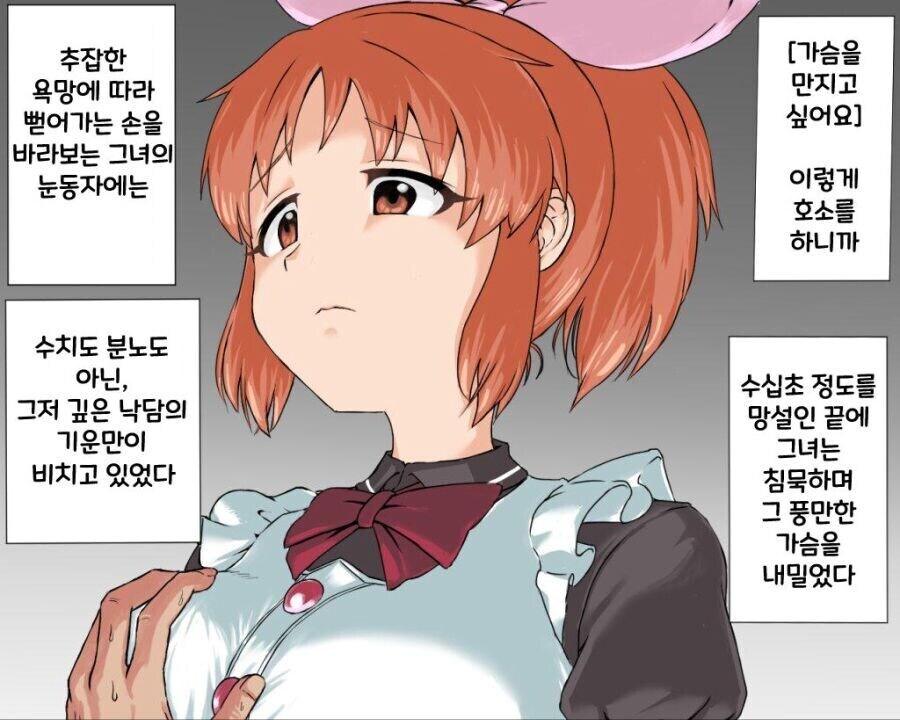 가슴을 만지고 싶어요..!!!_1.jpg