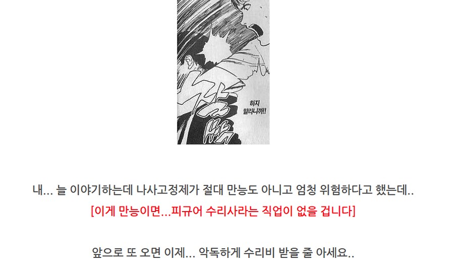노을이의 기묘한 메탈빌드 수리_4.png